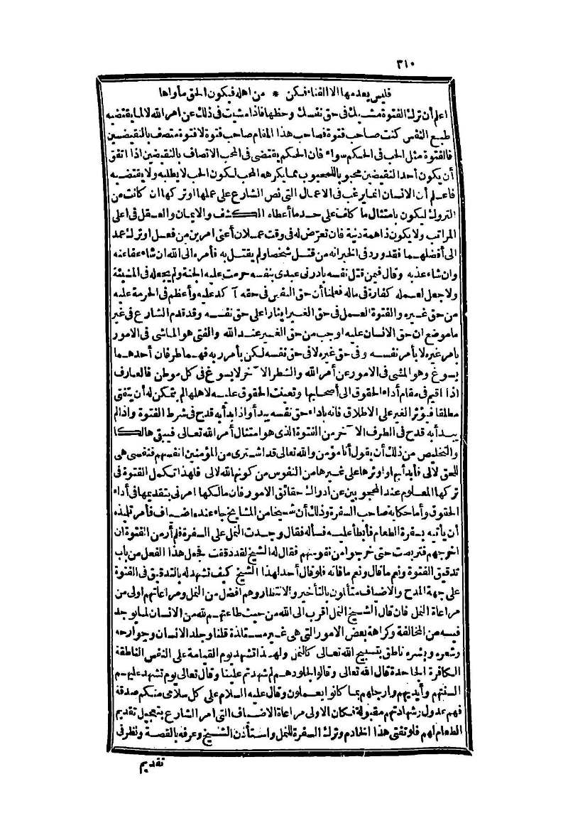 futmak.com - Page 310 - from part Two of the second Boulaq edition